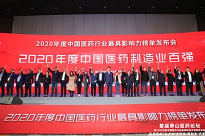 尊龍凱時人生就是博醫(yī)藥集團(tuán)榮獲2020年度中國醫(yī)藥商業(yè)百強等五項大獎